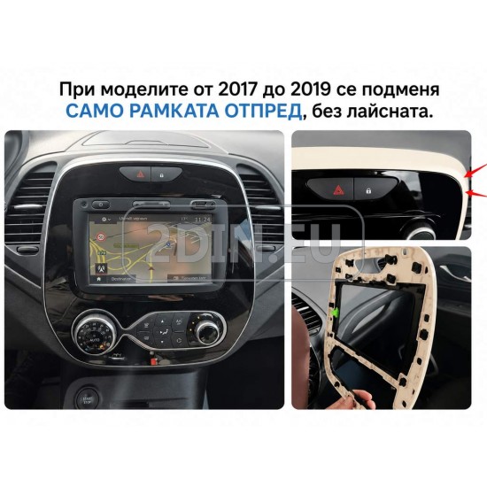 RENAULT CAPTUR - 9" МУЛТИМЕДИЯ / Навигация android 16